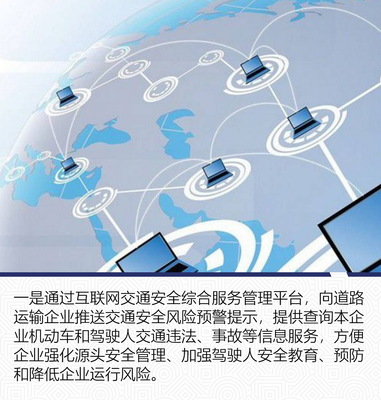 交通管理新規出臺 放寬駕考年齡至70歲，優化7座車檢驗政策，強化互聯網安全服務